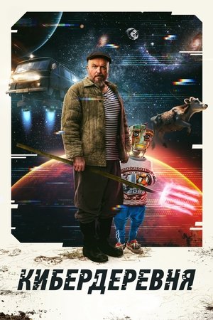 watch the cyberfarm tv show poster
