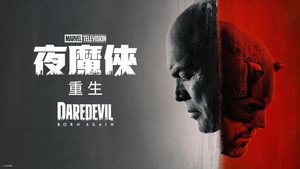 Daredevil: Born Again