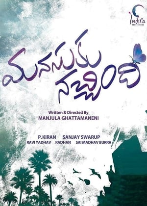 Póster de la película మనసుకు నచ్చింది