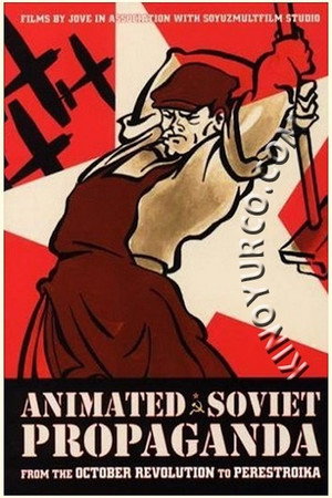 Póster de la película Акционер