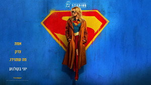 Supergirl