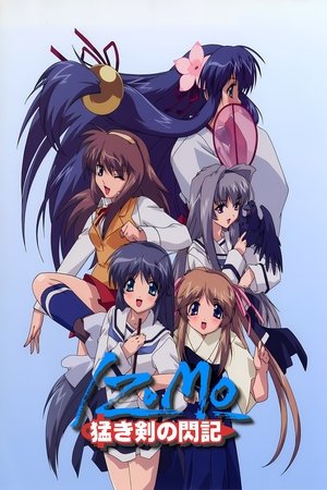 IZUMO -猛き剣の閃記-