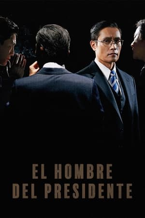 Póster de la película El hombre del presidente