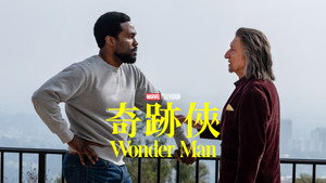 Wonder Man