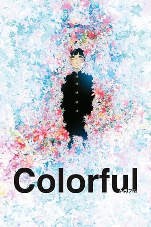 Póster de la película Colorful