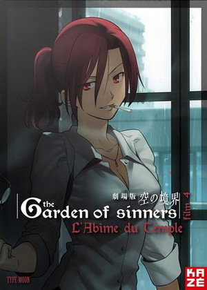 The Garden of Sinners - Chapter 4: The Hollow Shrine
