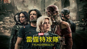 Thunderbolts*