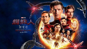 Spider-Man: No Way Home