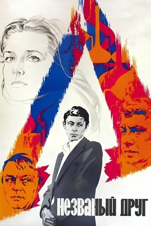 watch the uninvited friend movie poster