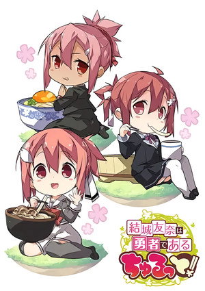 Yuuki Yuuna is a Hero: Churutto!