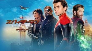Spider-Man: Far From Home