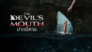 The Devil's Mouth