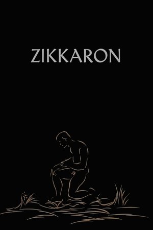 watch zikkaron movie poster