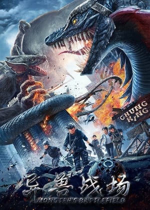 Póster de la película Monster's Battlefield