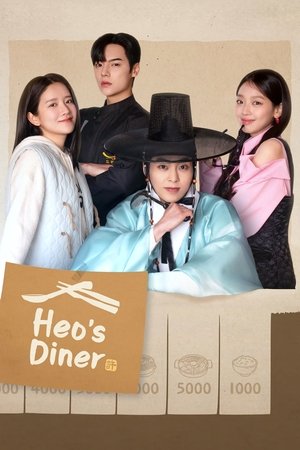 허식당