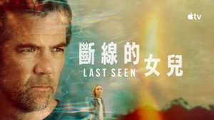 Last Seen