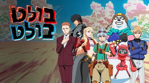 Background