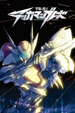 Póster de la película Uchuu no Kishi Tekkaman Blade OVA: Twin Blood