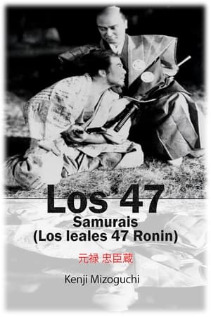 Los cuarenta y siete samurais (Los leales 47 Ronin)