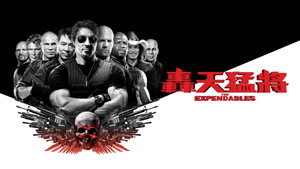 The Expendables
