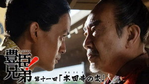 Episode 11