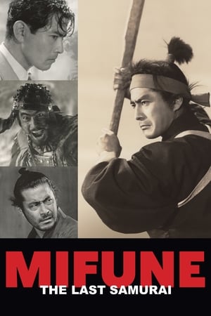 Póster de la película Mifune: The Last Samurai