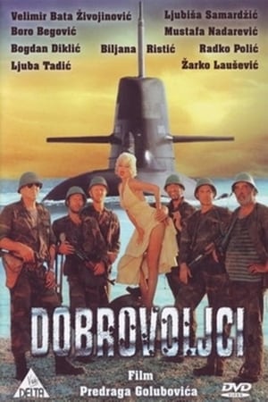 Póster de la película Dobrovoljci