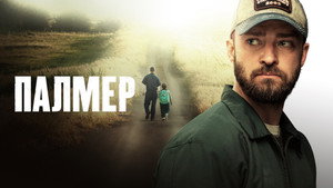 Palmer
