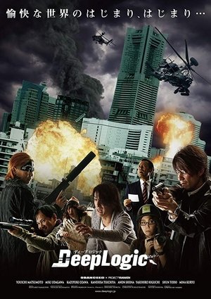 watch deep logic movie poster