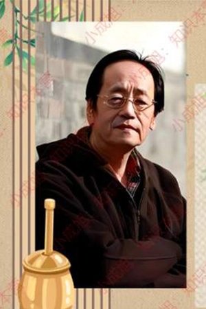 watch 人纪 tv show free online poster