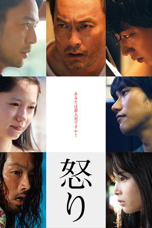 Póster de la película Ikari