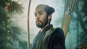 Shōgun