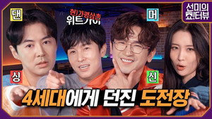 Episode 21