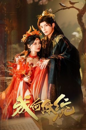 watch how dare you!? tv show poster