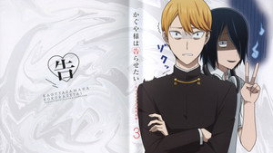 Kaguya-sama wa Kokurasetai: Tensai-tachi no Renai Zunousen