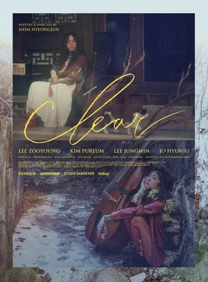 Póster de la película 클리어