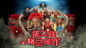Scary Movie 5