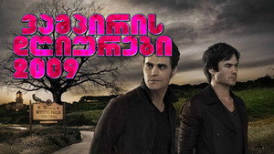 The Vampire Diaries