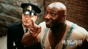 The Green Mile