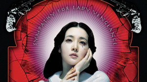 친절한 금자씨