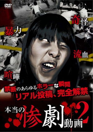 Real Tragedy Video 2