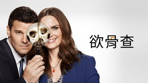 Bones