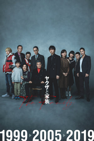 Póster de la película Una familia