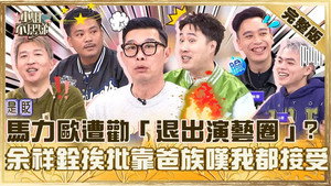 Episode 794