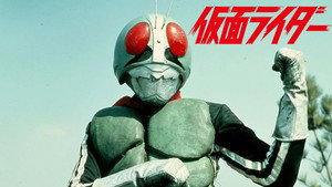 仮面ライダー