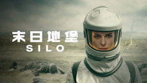 Silo
