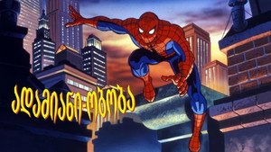 Spider-Man