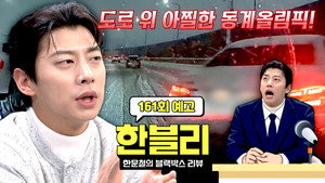 Episode 161