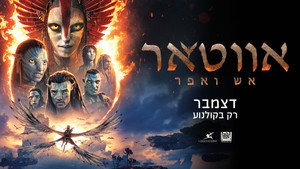 Avatar: Fire and Ash