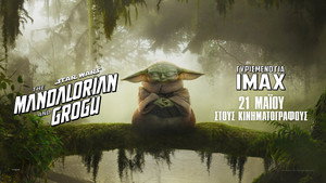 The Mandalorian and Grogu